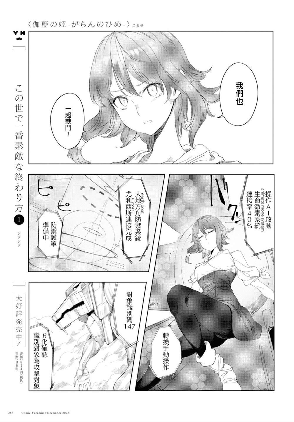 第5话
