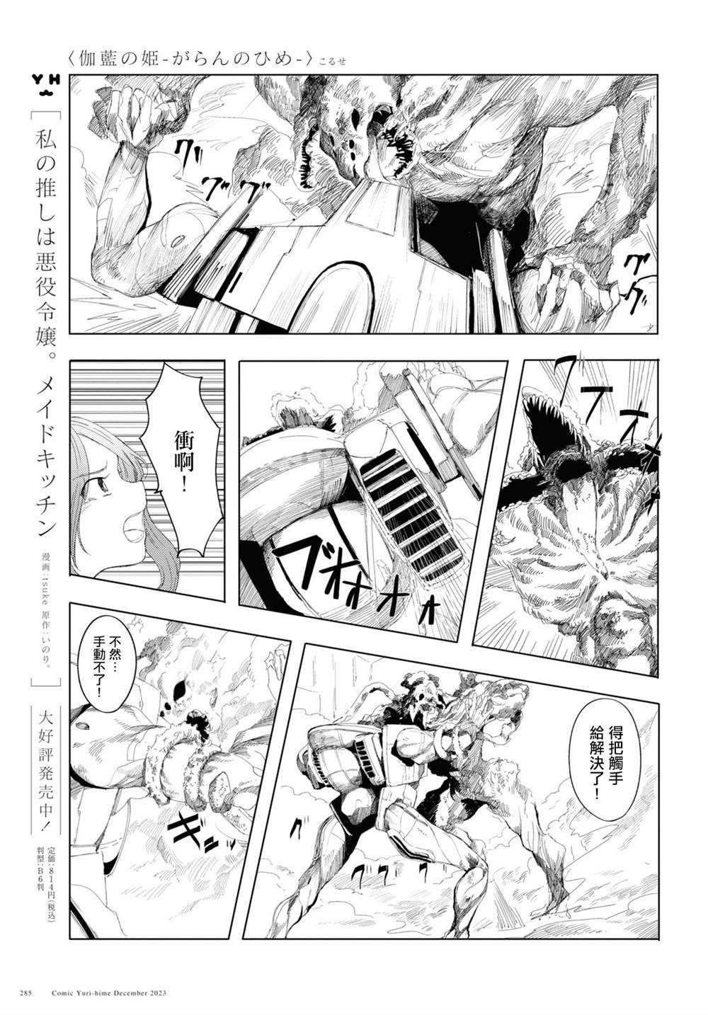 第5话
