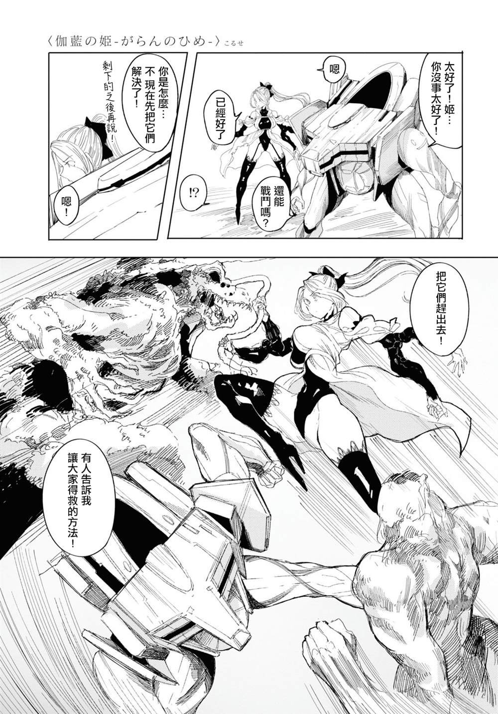 第5话