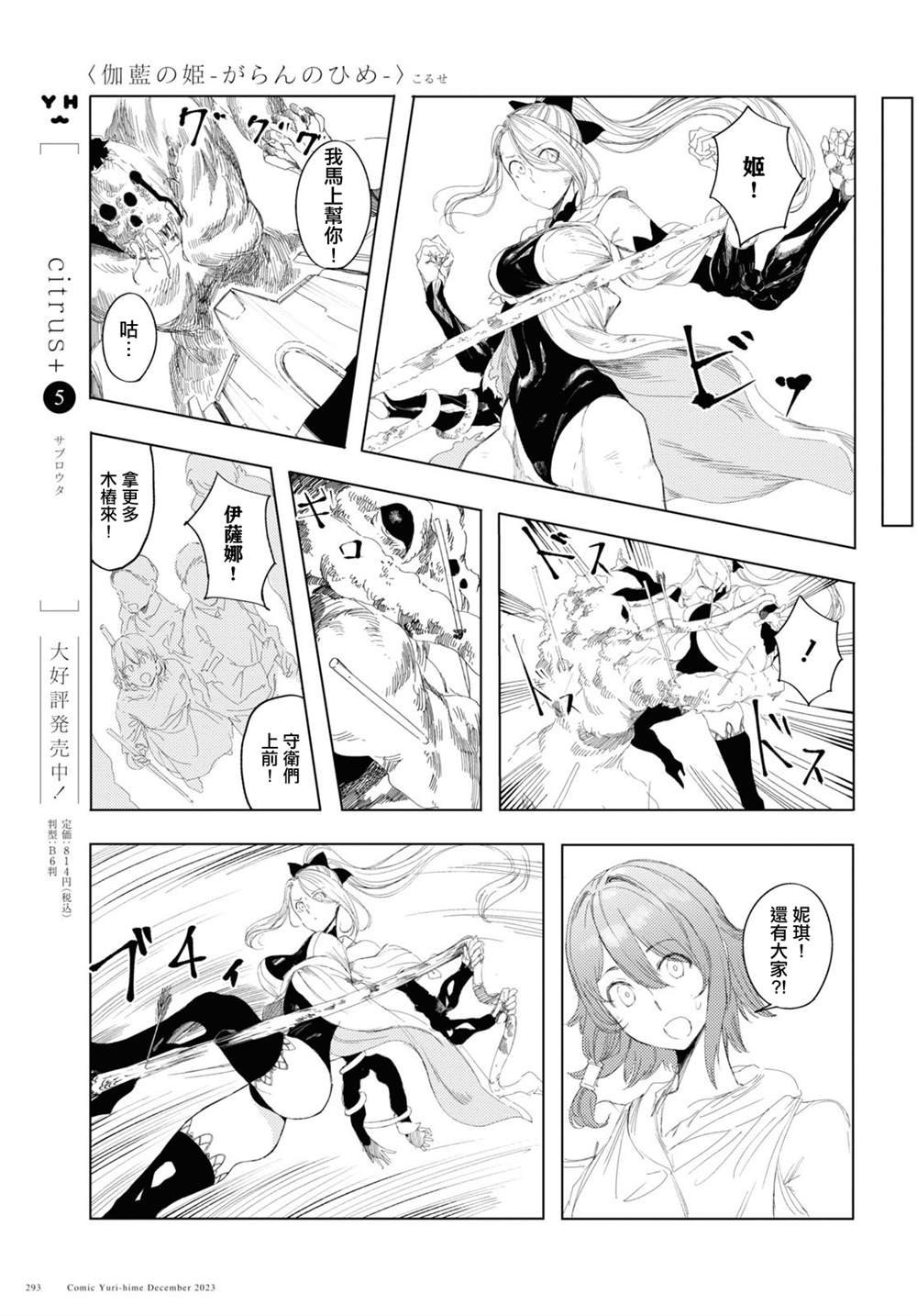 第5话