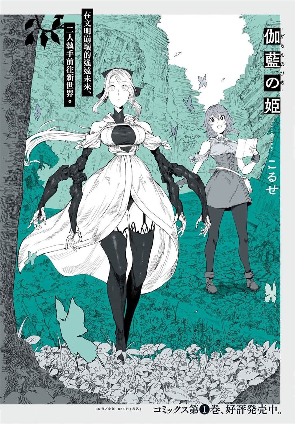 第6话