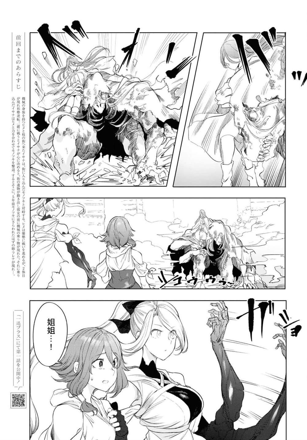 第6话