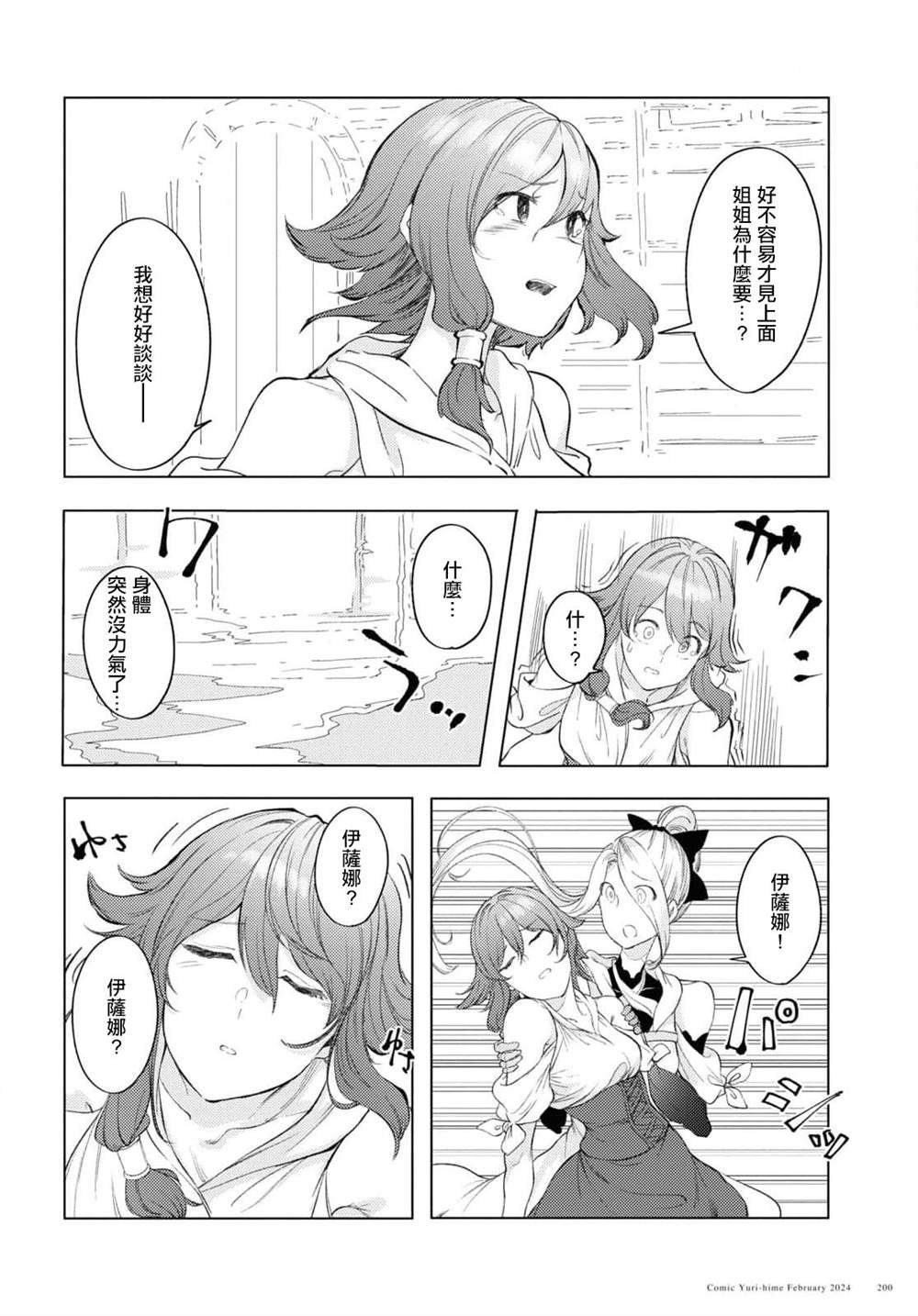 第6话