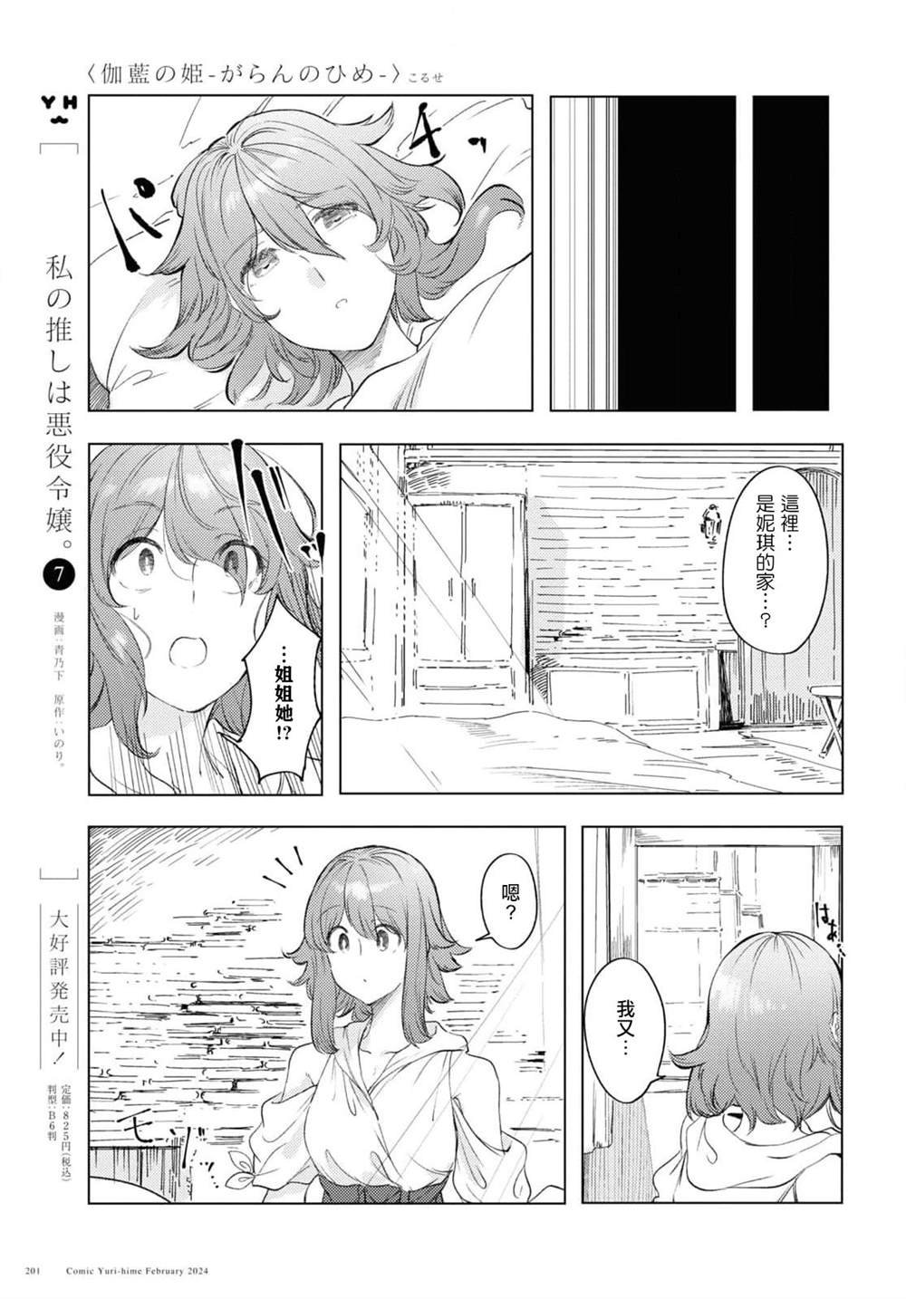 第6话