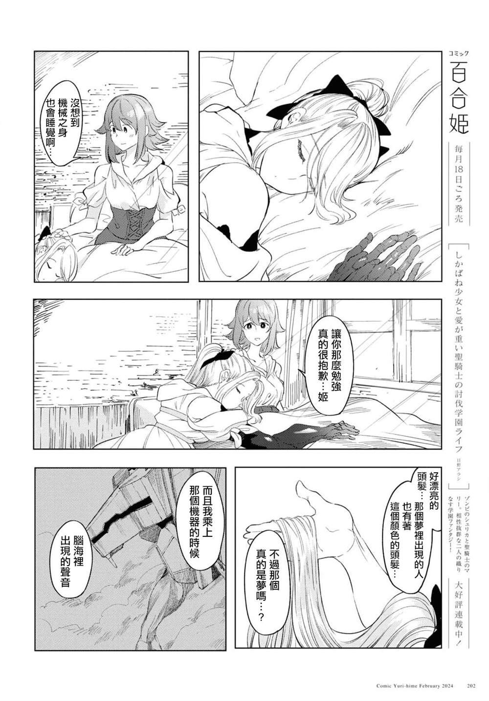 第6话