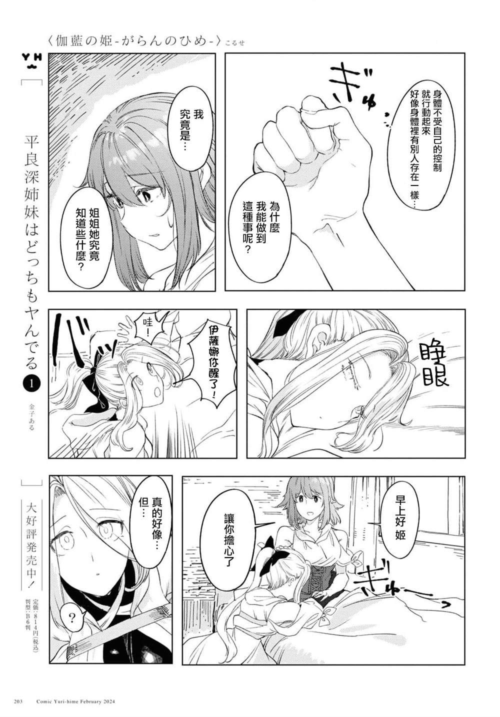 第6话