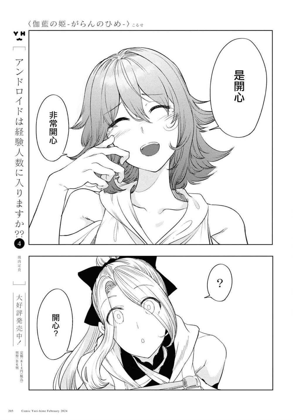 第6话