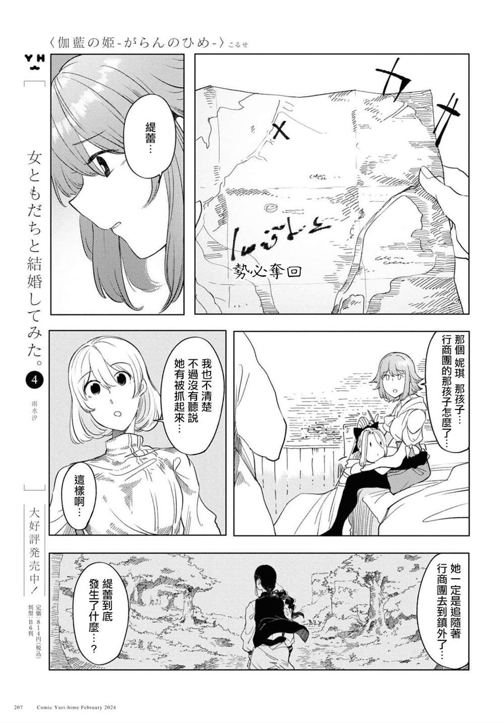 第6话