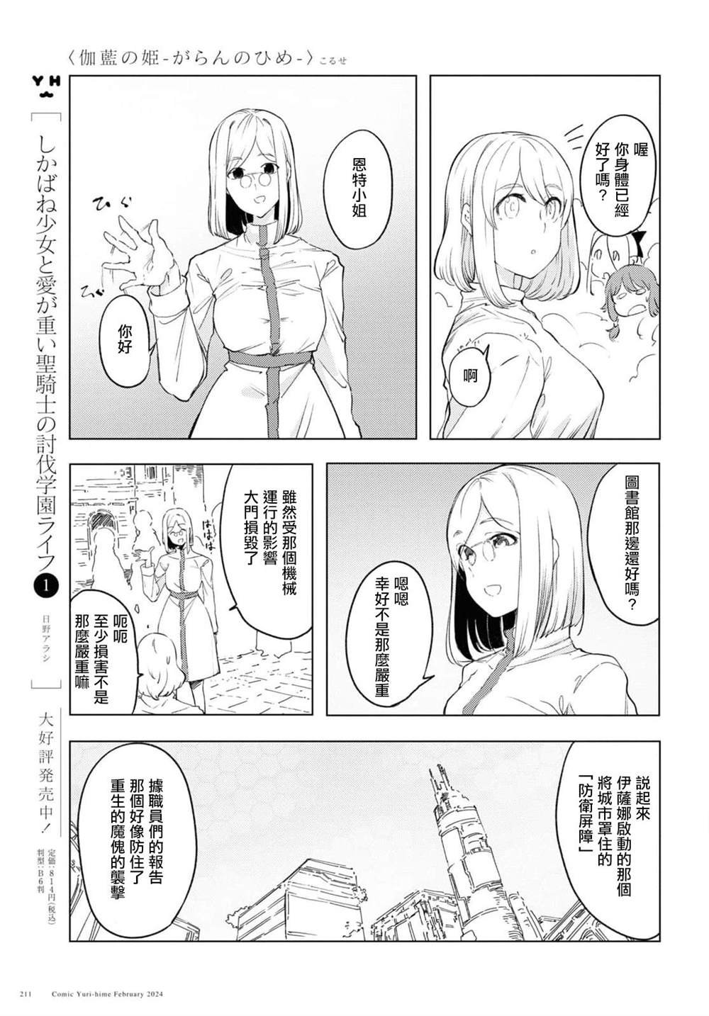 第6话