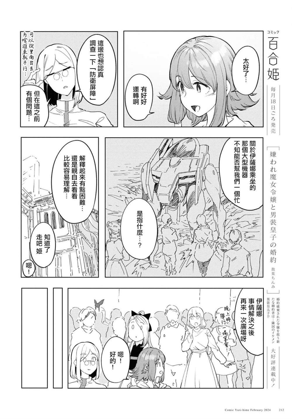 第6话
