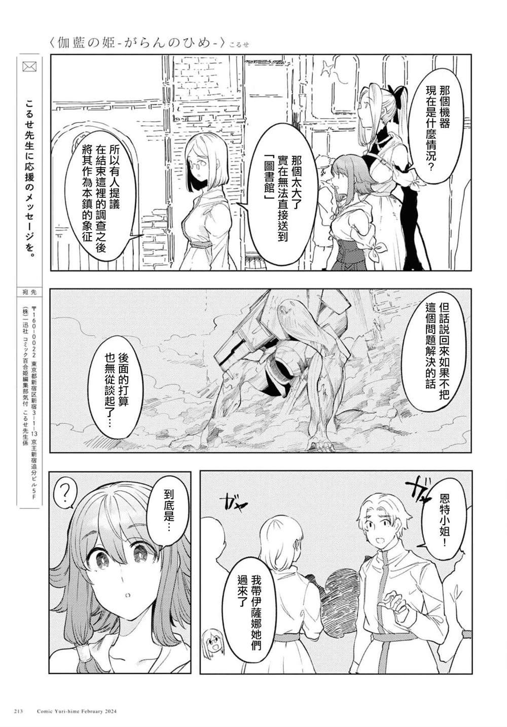 第6话