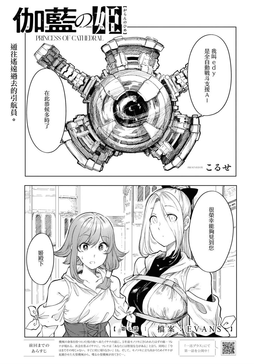 第7话