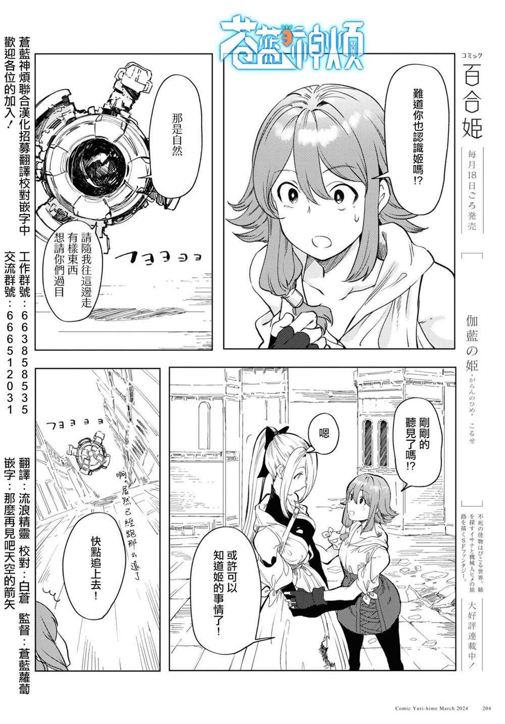 第7话