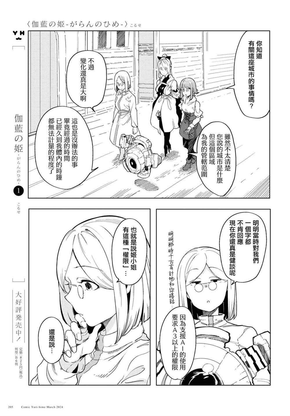 第7话