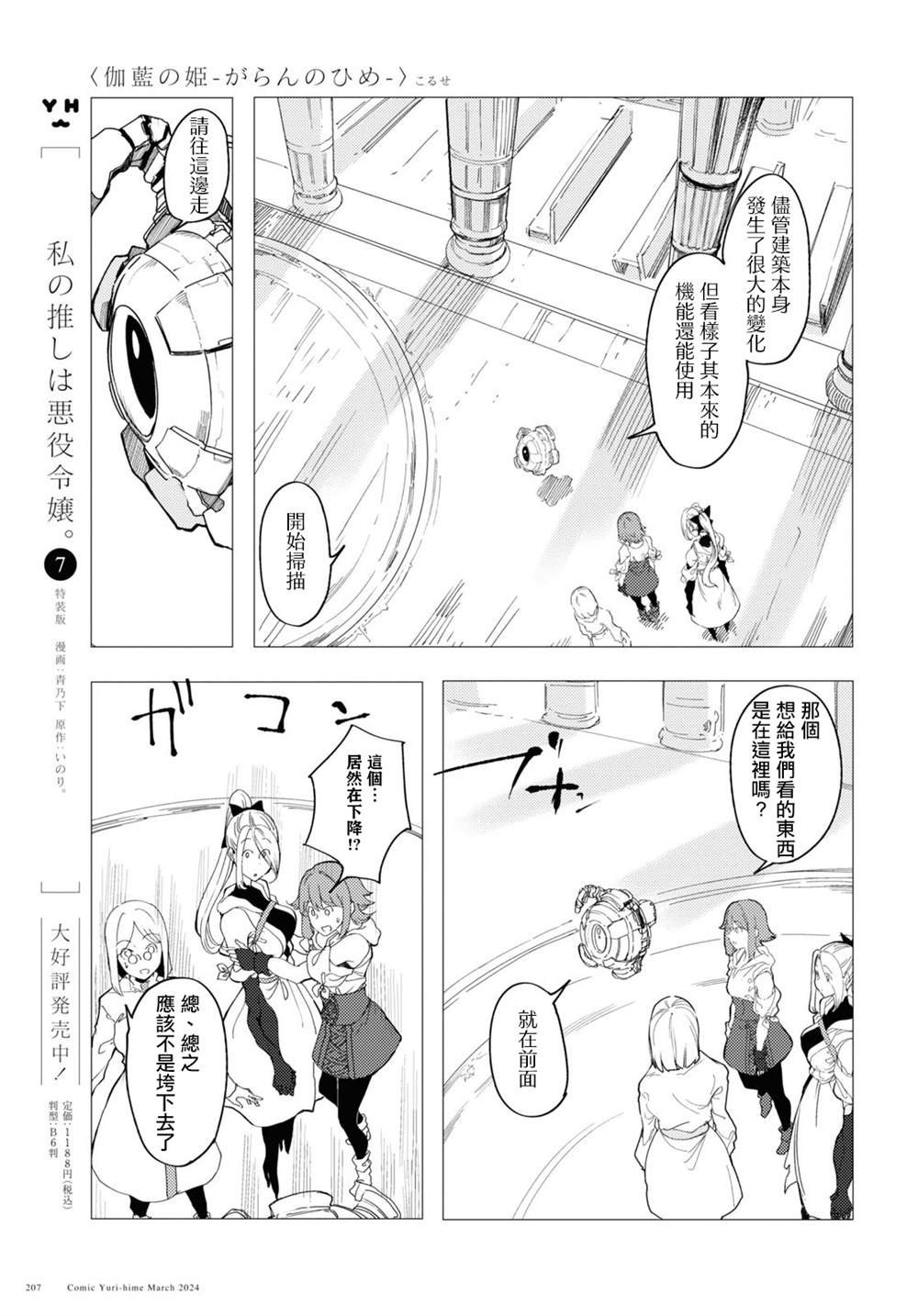 第7话