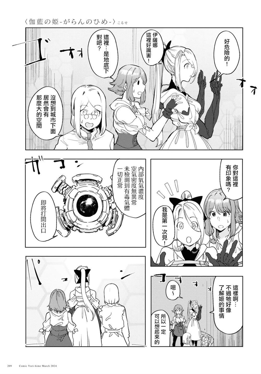 第7话