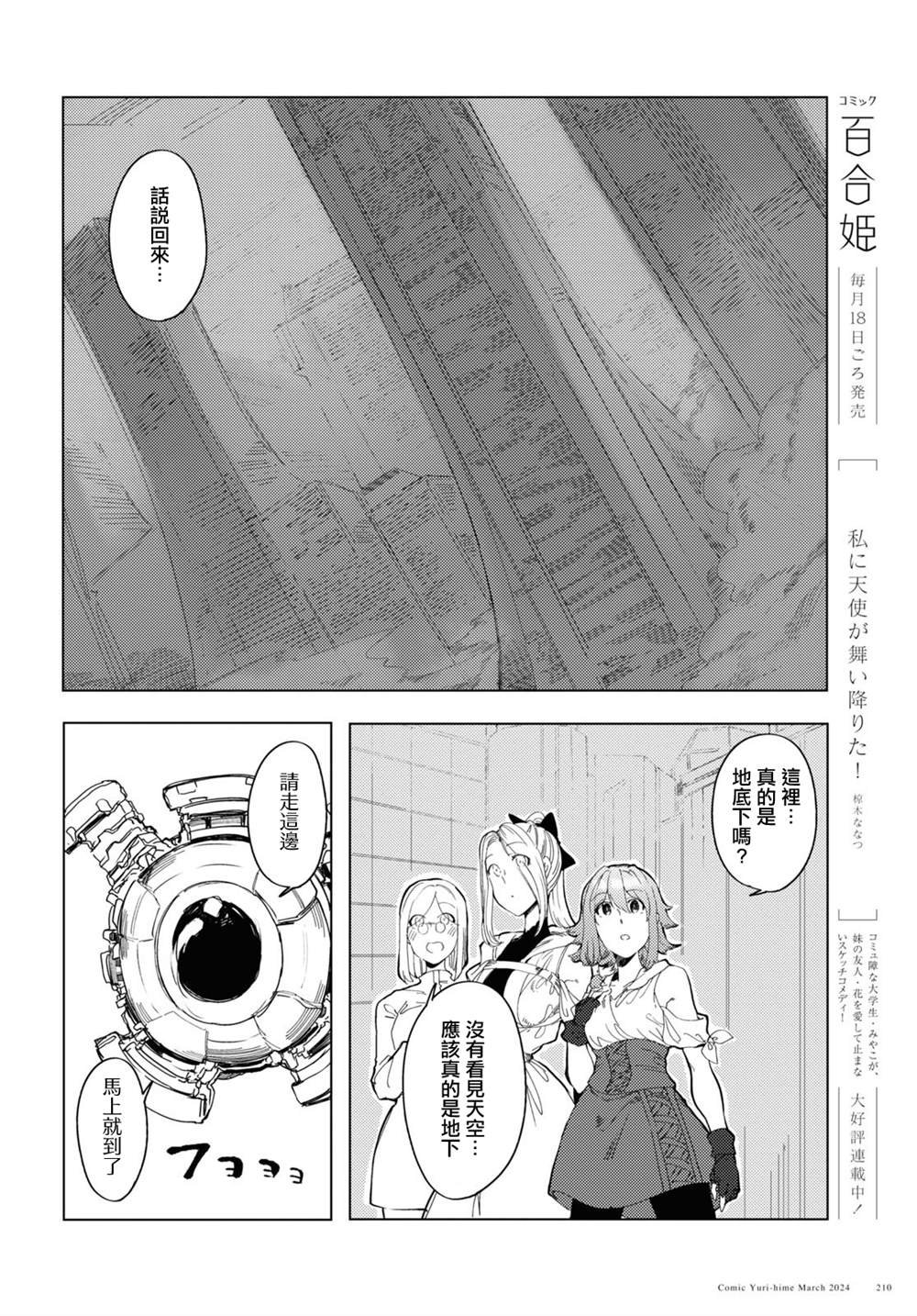 第7话