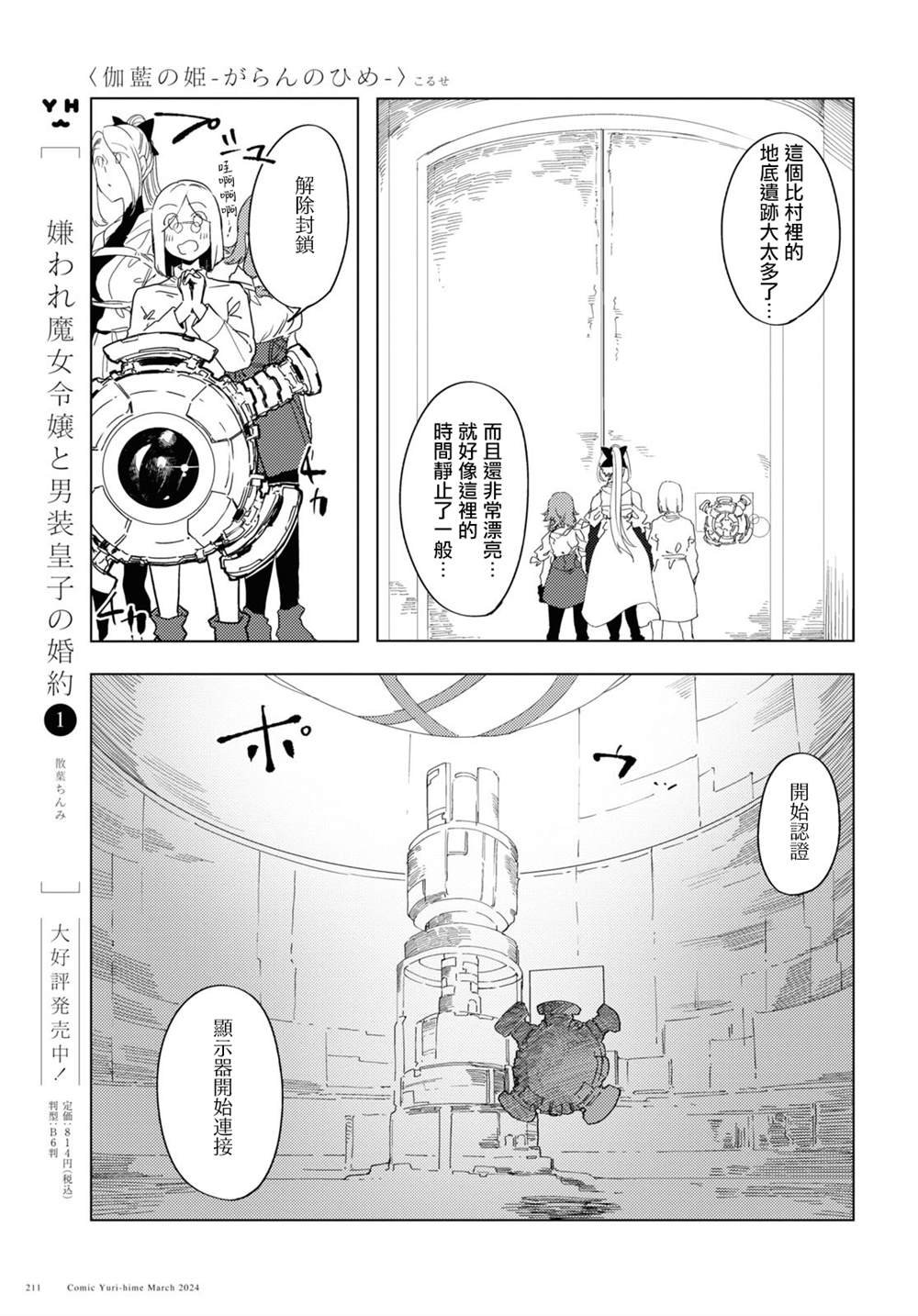 第7话