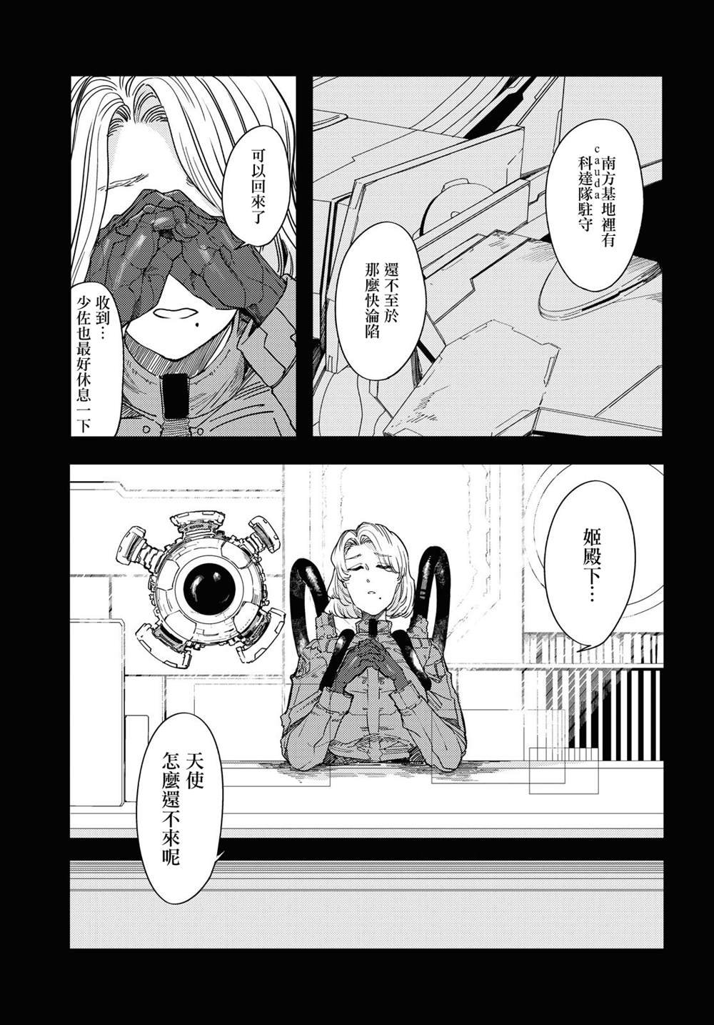 第7话