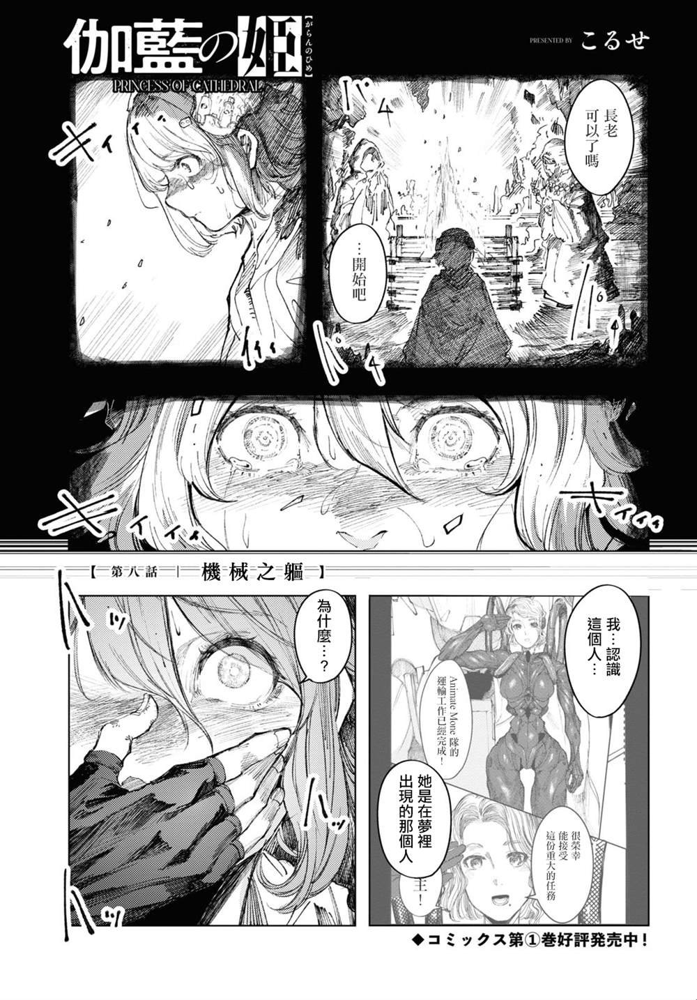 第8话