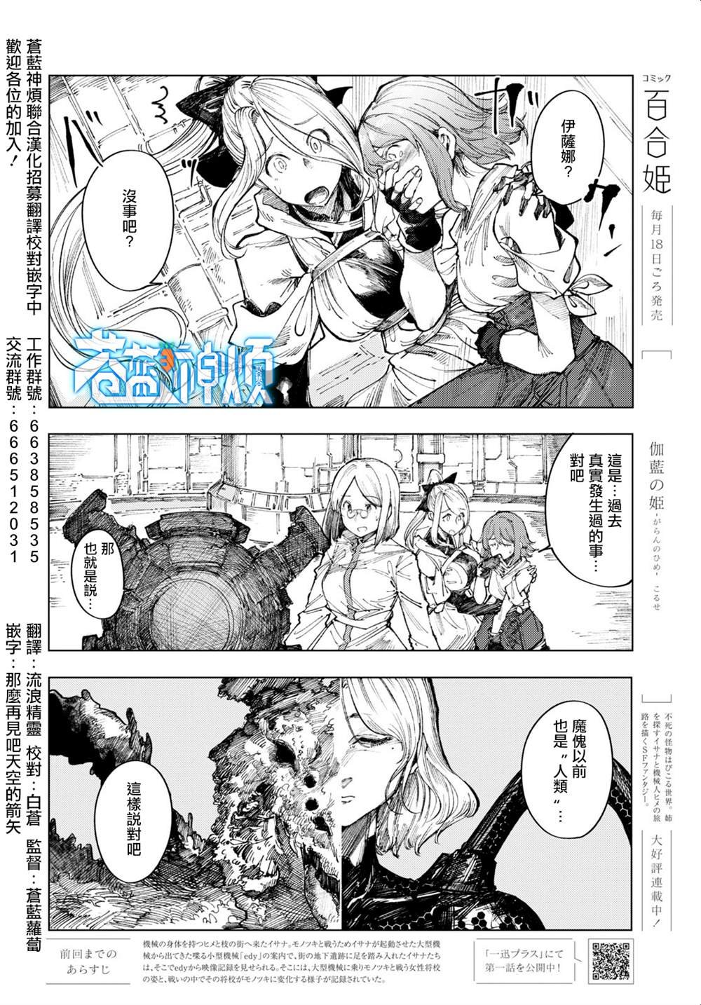 第8话