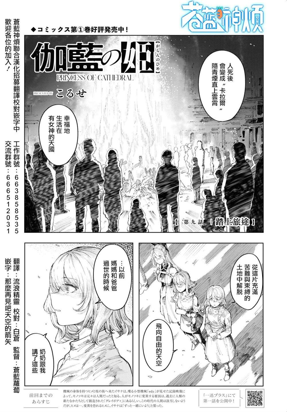第9话