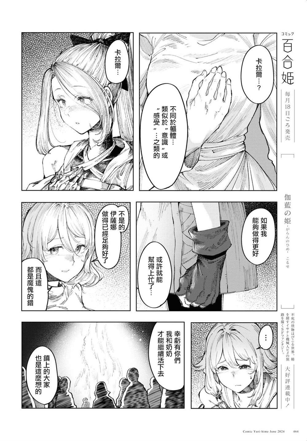 第9话