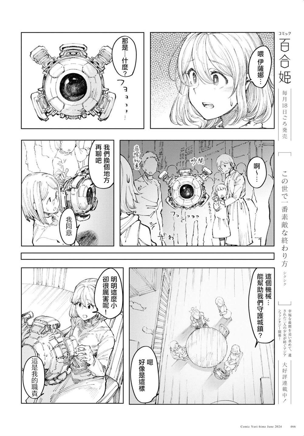 第9话