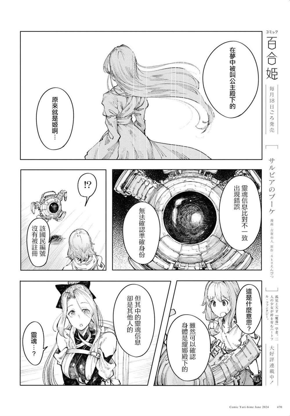 第9话
