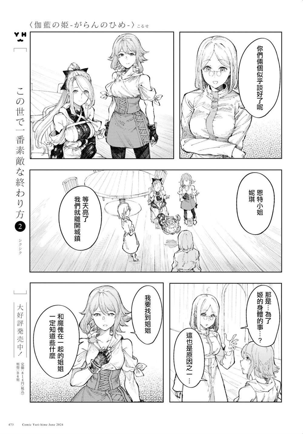 第9话