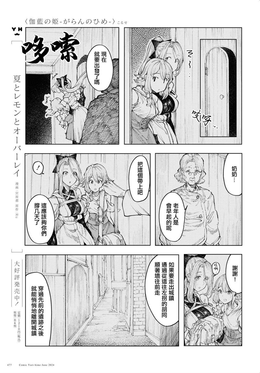 第9话