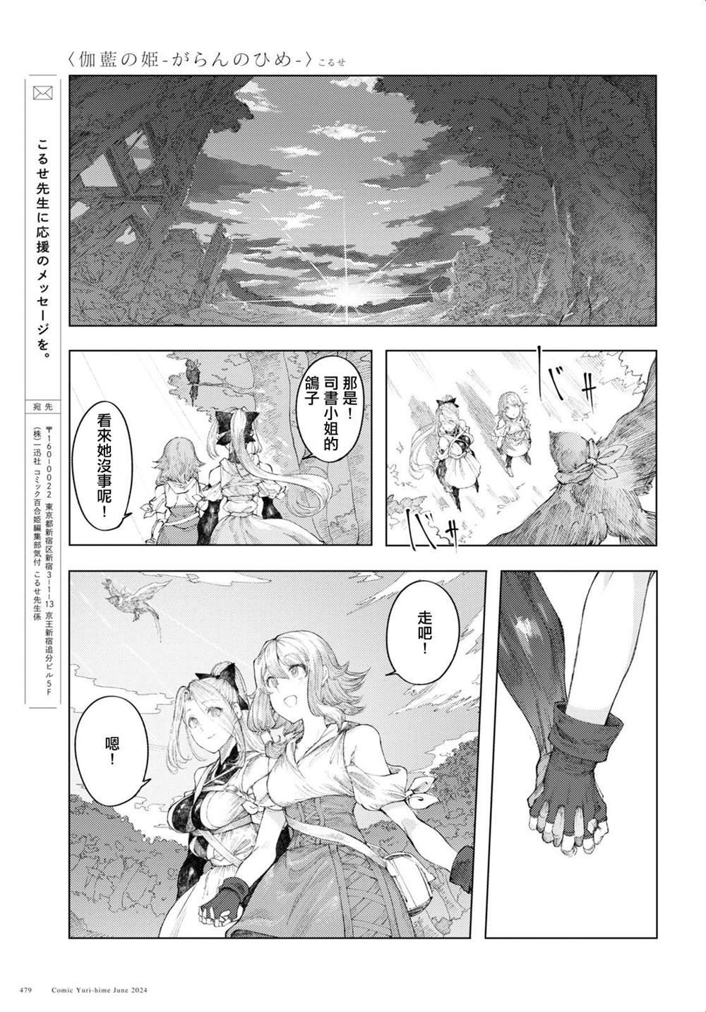 第9话