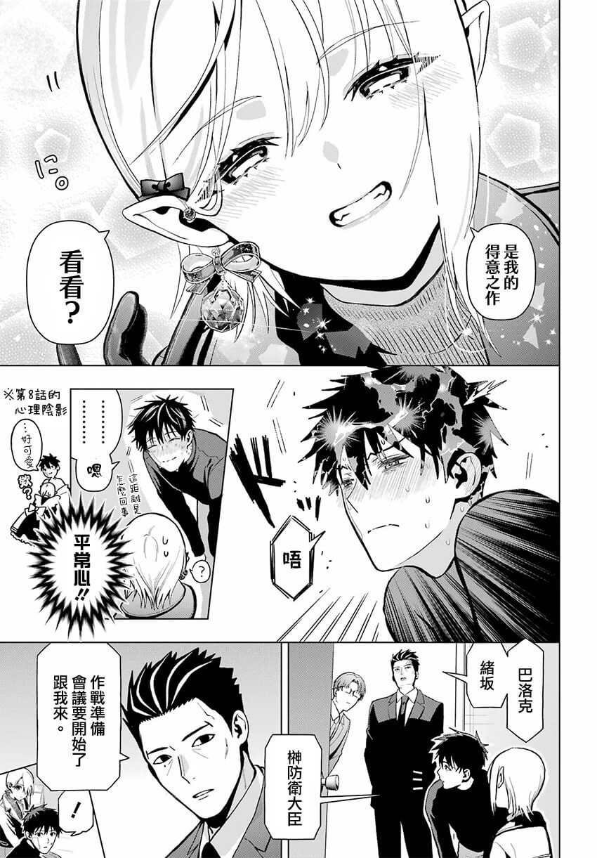 第9话