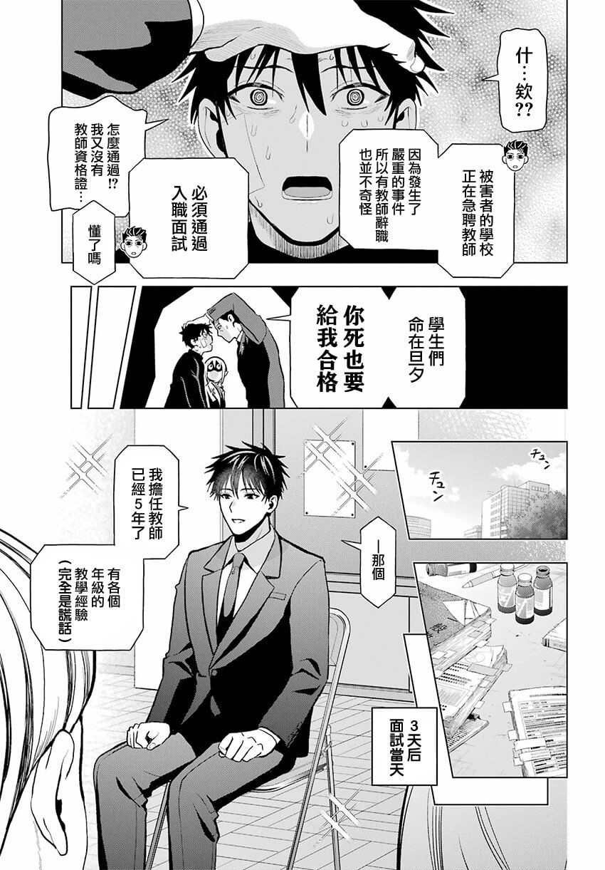 第9话