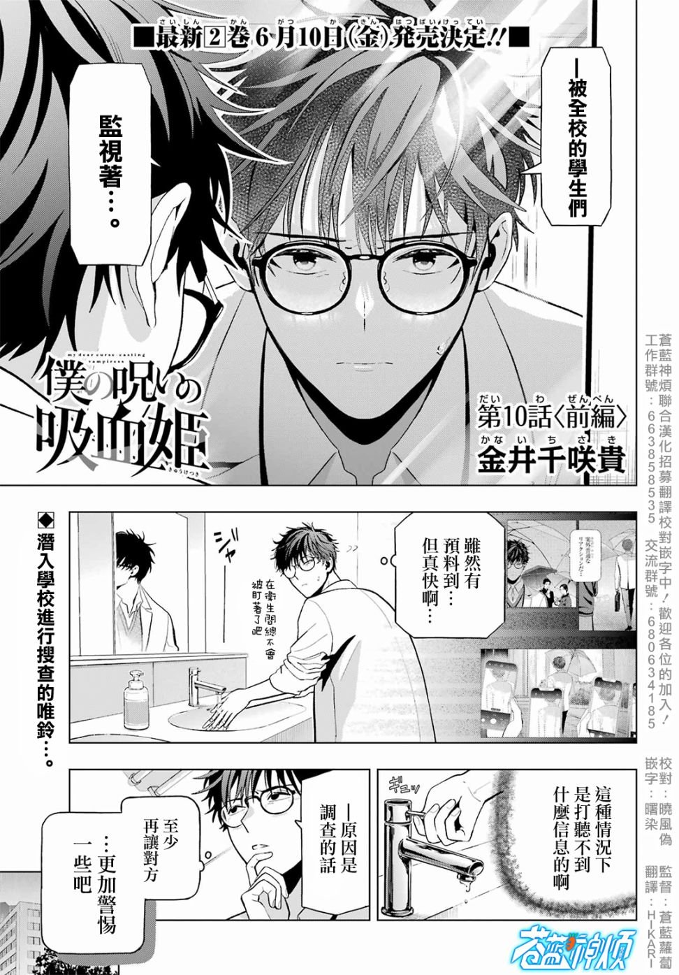 第10话 前篇