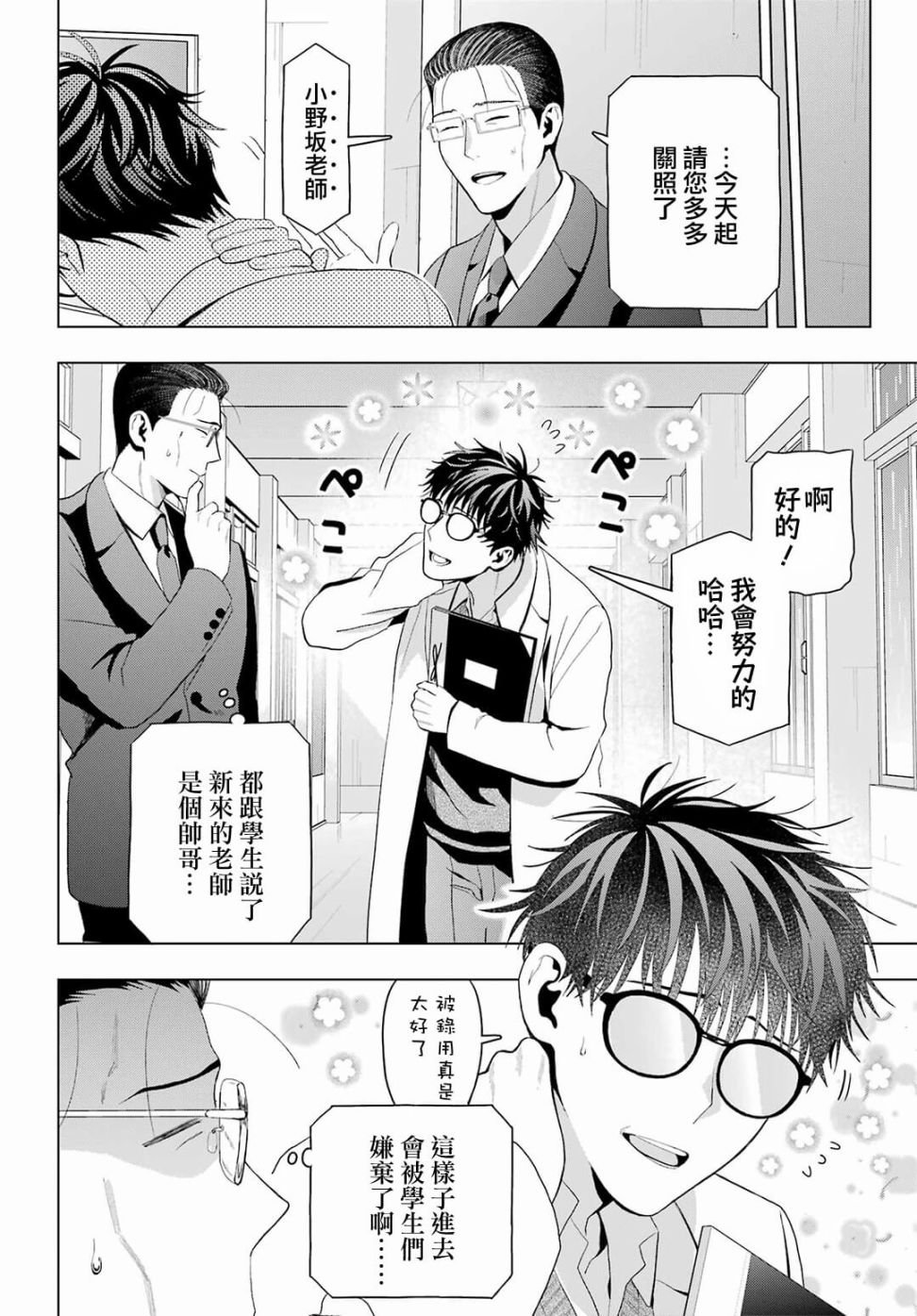 第10话 前篇
