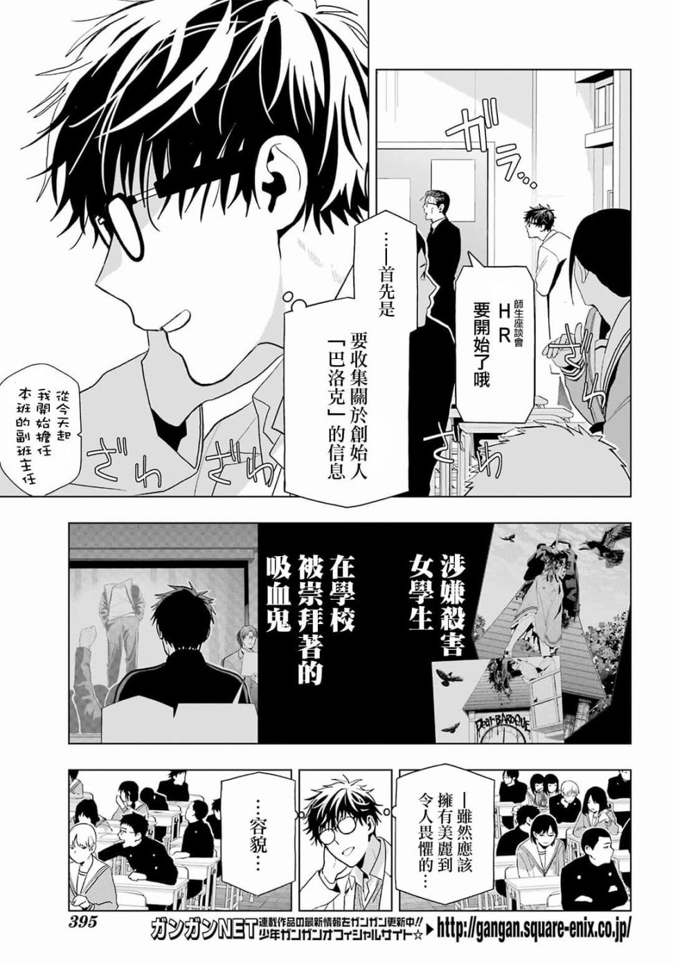 第10话 前篇