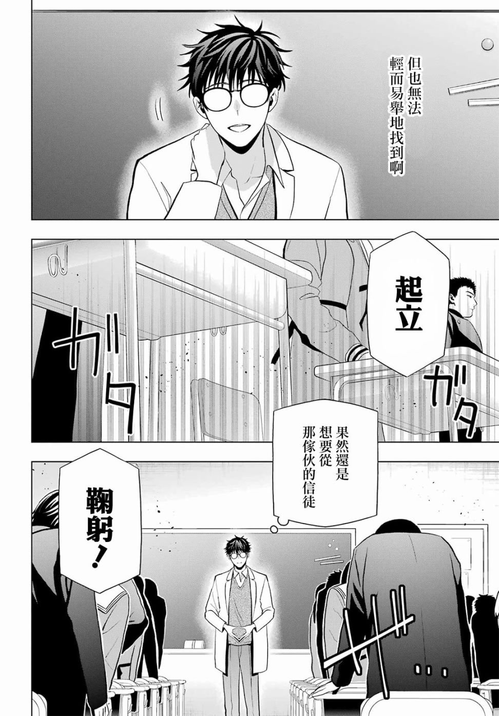 第10话 前篇