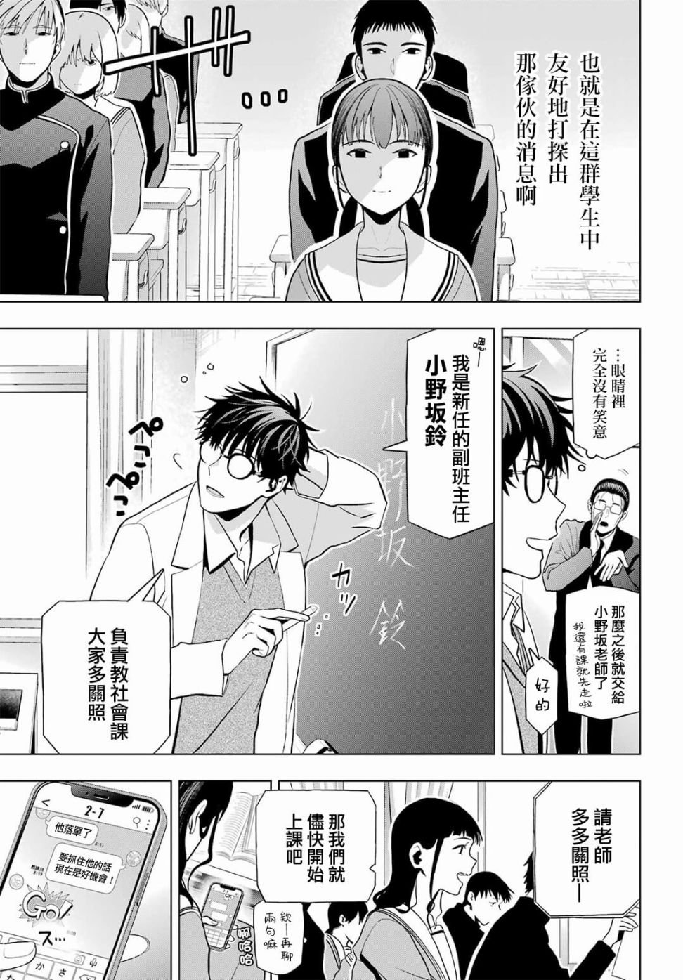第10话 前篇