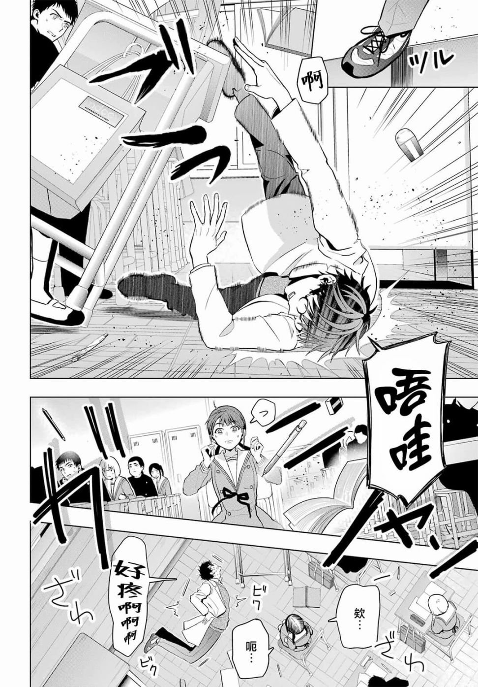 第10话 前篇