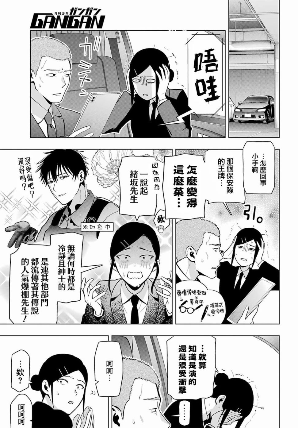 第10话 前篇