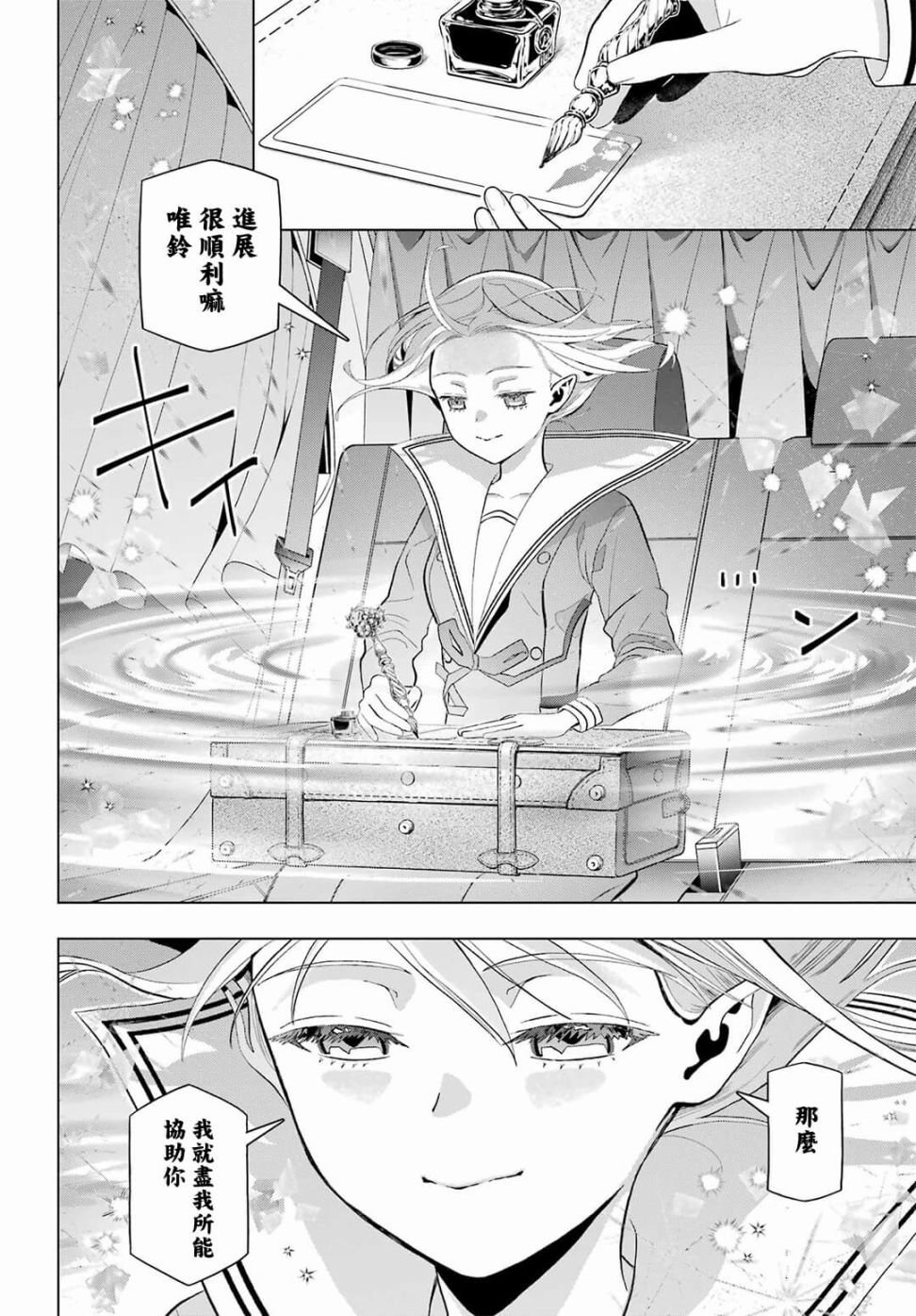 第10话 前篇