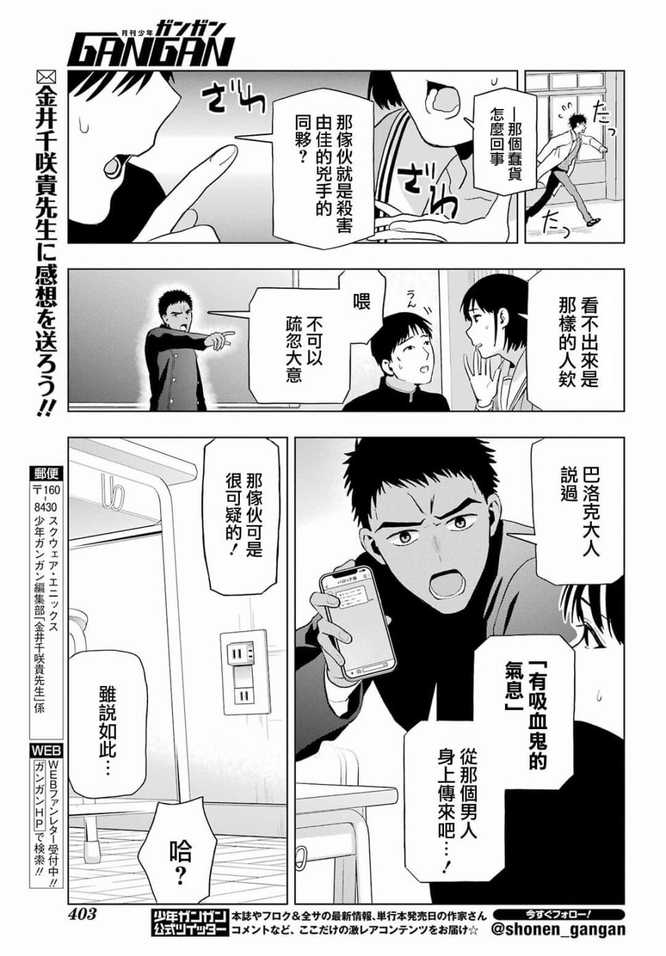 第10话 前篇