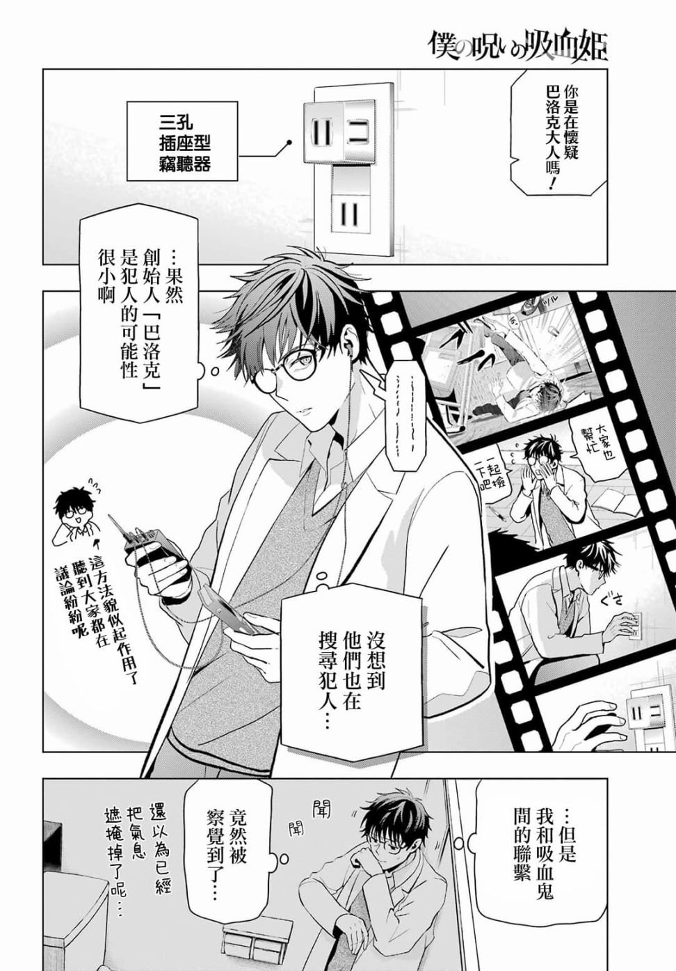 第10话 前篇