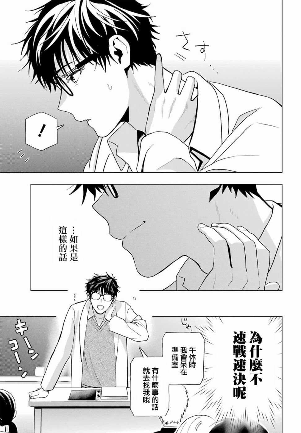 第10话 前篇