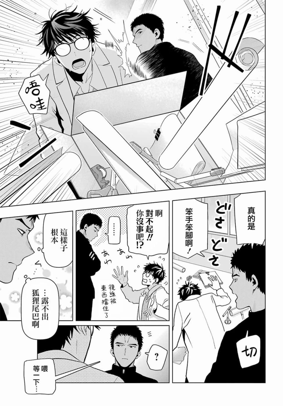第10话 前篇