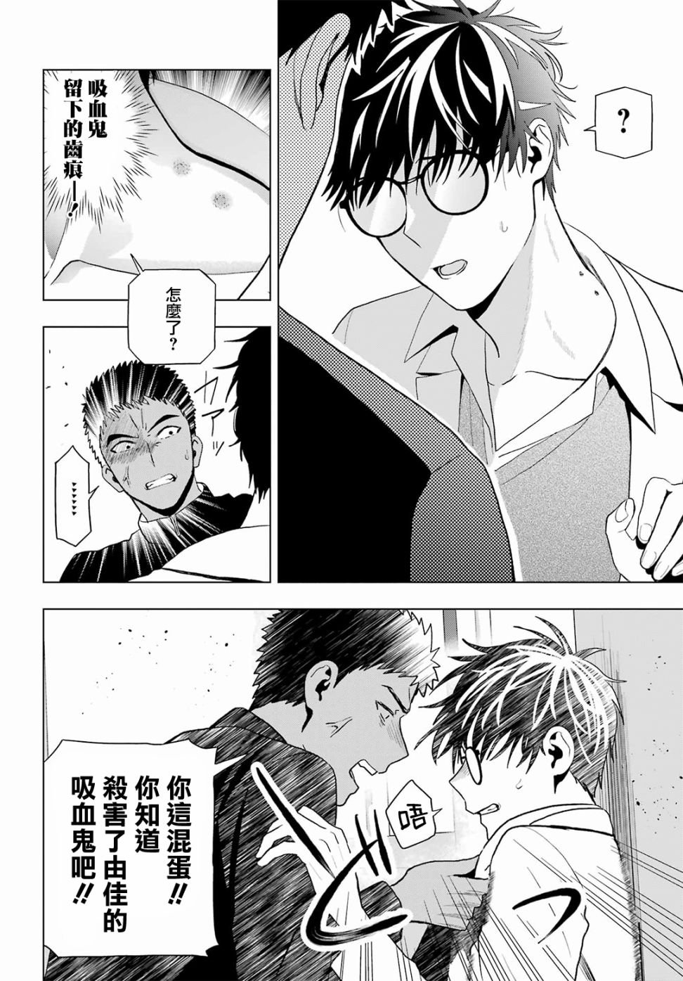 第10话 前篇