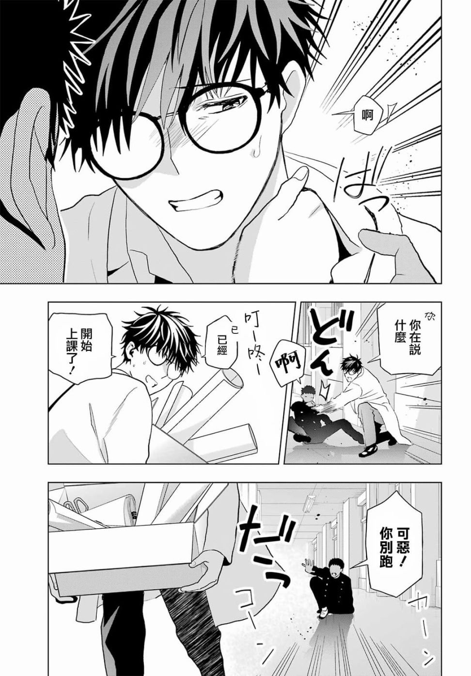 第10话 前篇