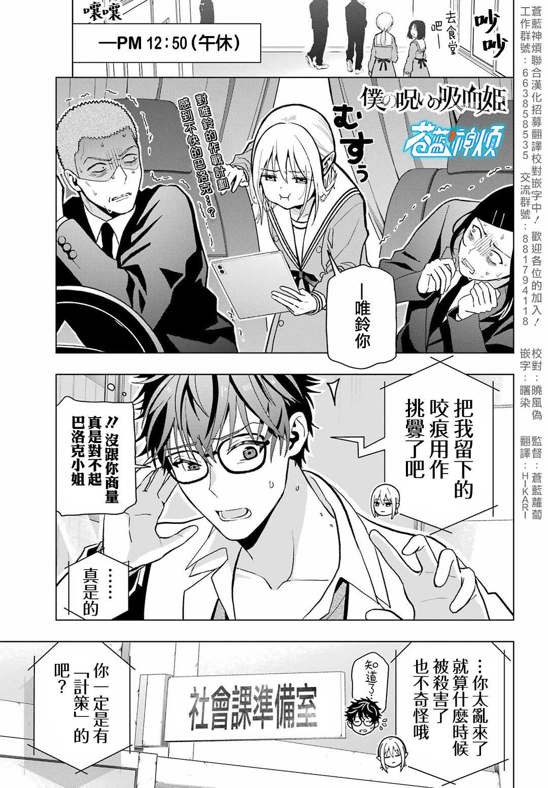 第10.2话 后篇