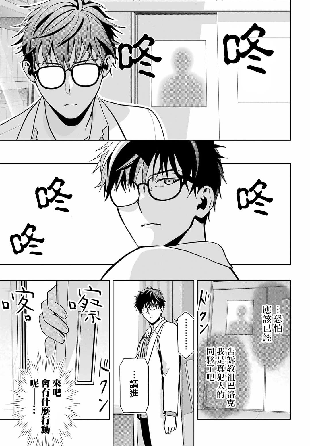 第10.2话 后篇